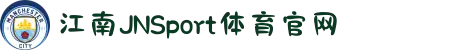 JN江南·(中国区)体育官方网站-JN SPORTS